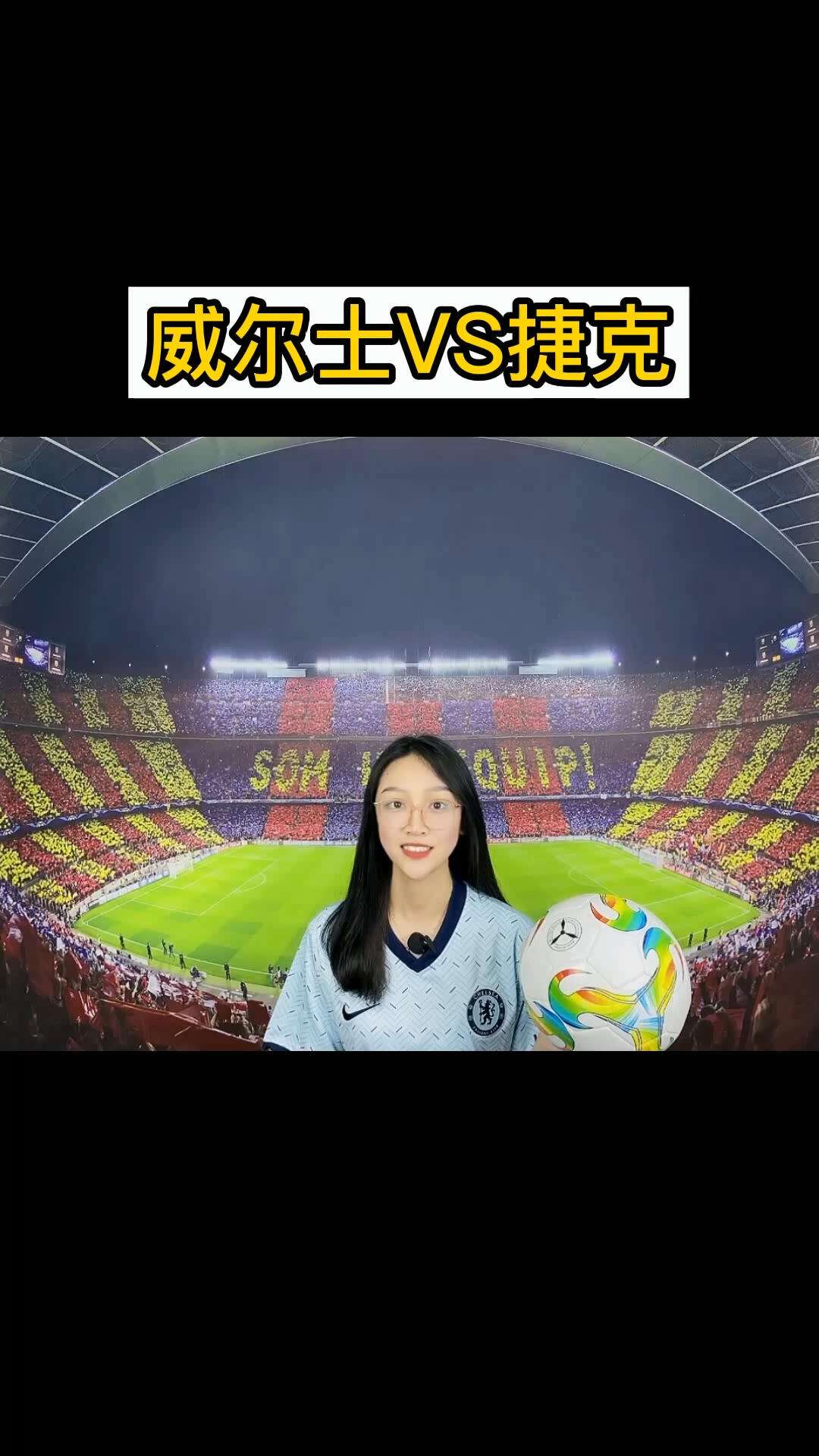 捷克队客场逼平挪威队，遗憾失分
