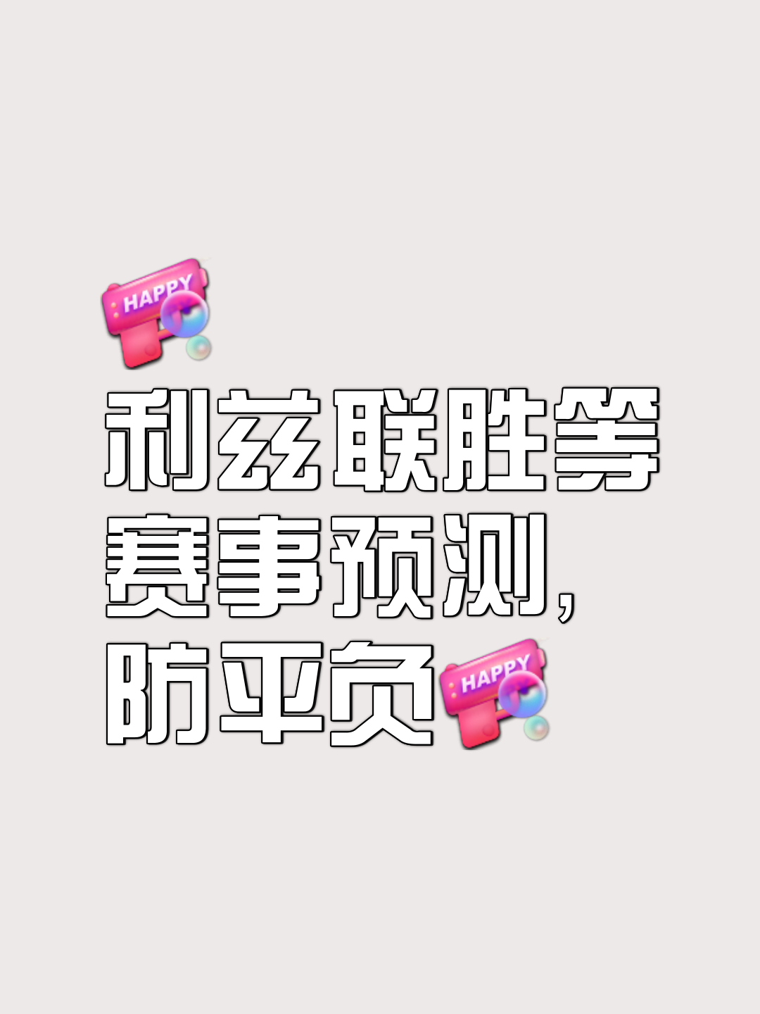 对手奋起反击，球队坚守取胜