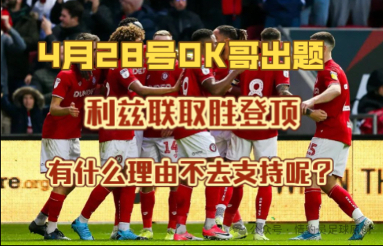 里尔传控出色，客场摘取宝贵三分