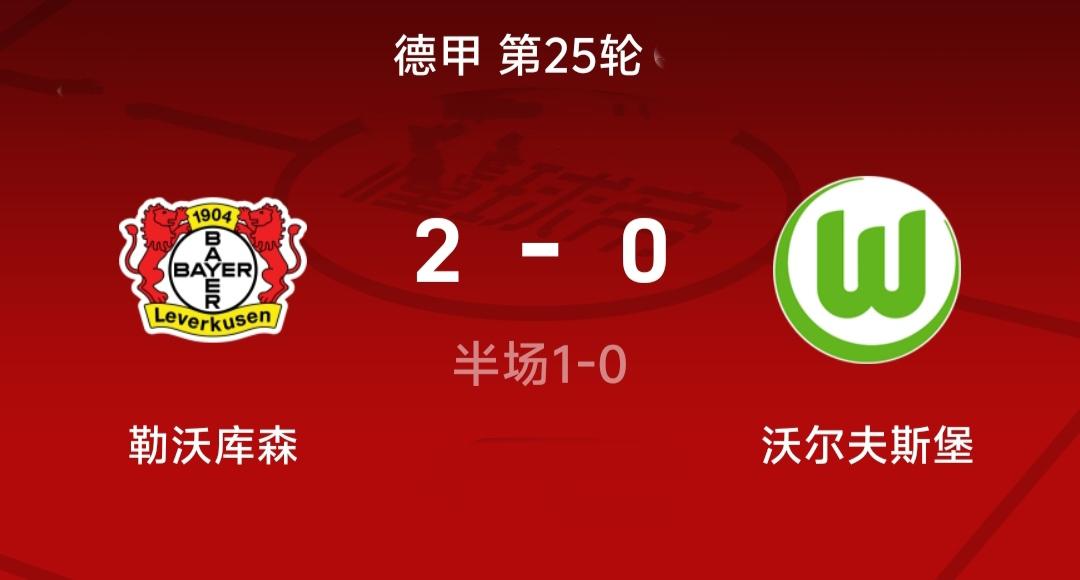 关于沃尔夫斯堡逆转胜利，豪取连胜的信息