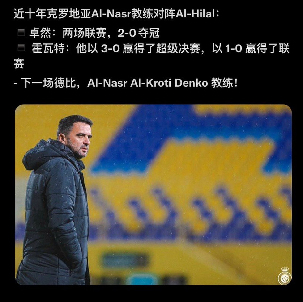 克罗地亚豪取胜利，晋级形势乐观
