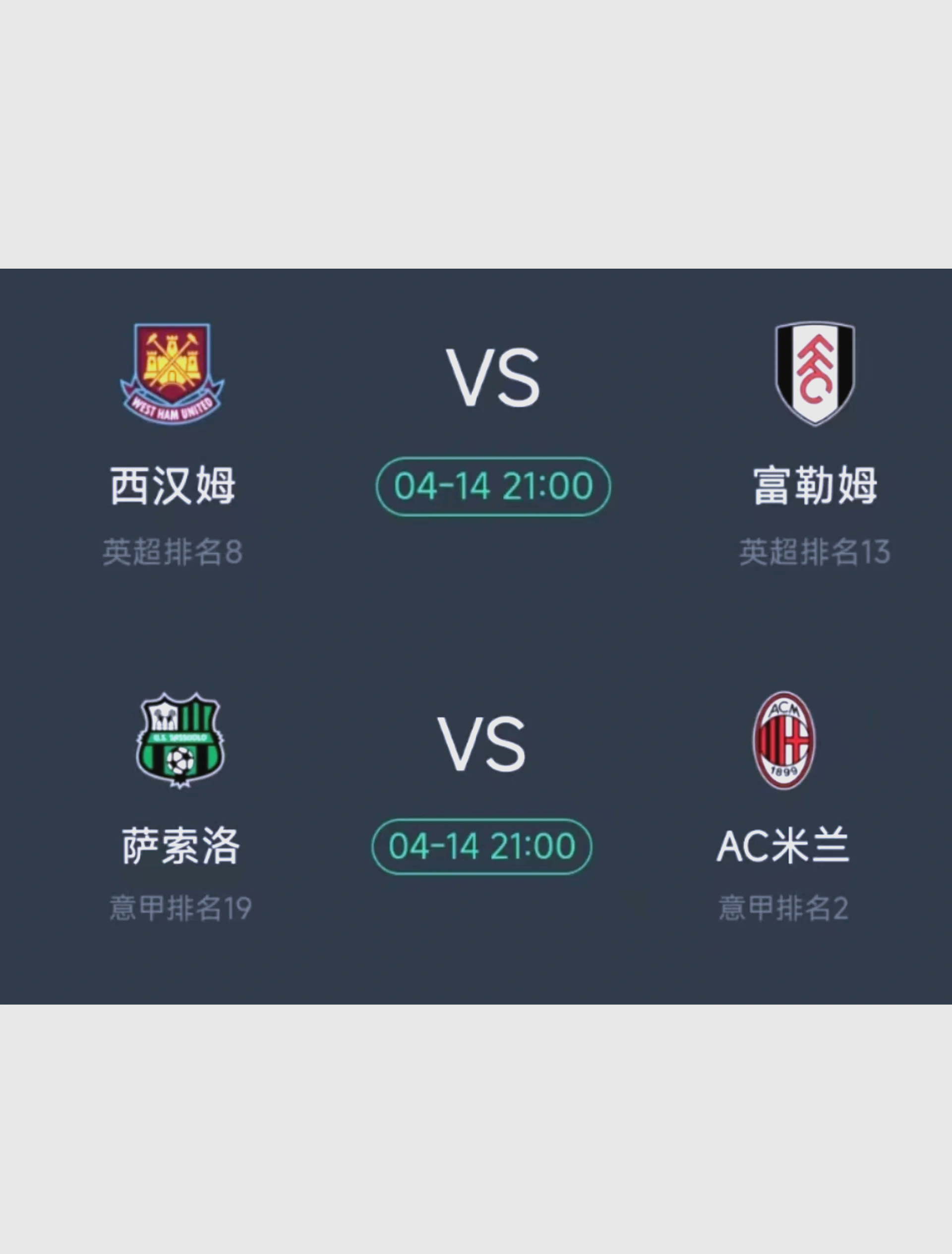 萨索洛主场败北，球队状态有所低迷
