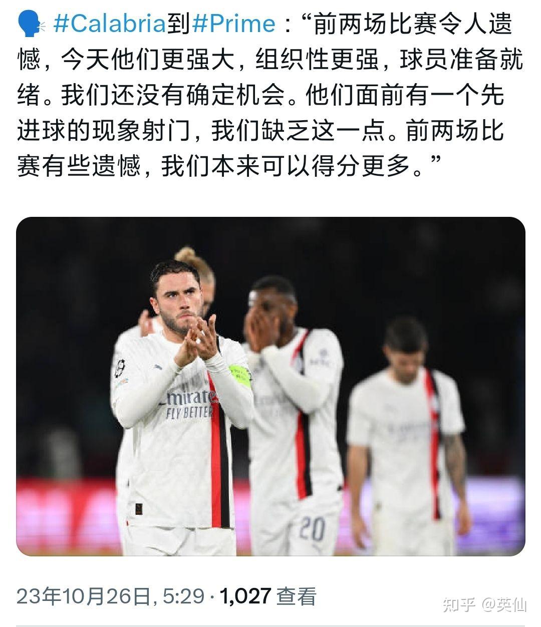 包含AC米兰连续三场不胜，欧冠之路坎坷的词条