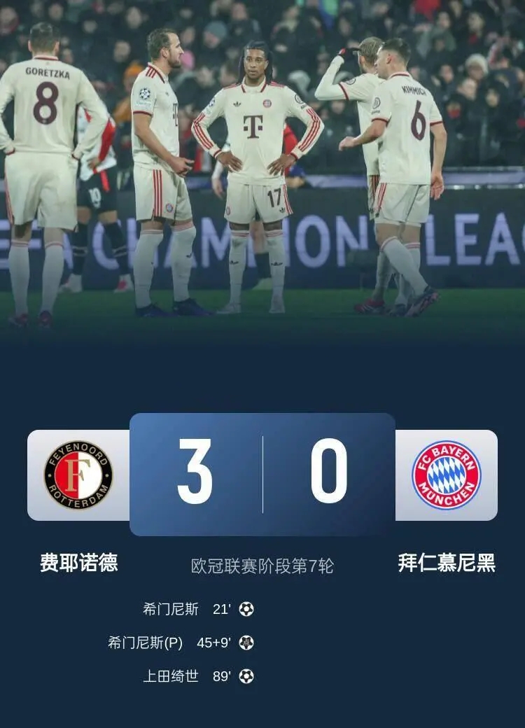 罗本破门再现魅力！拜仁慕尼黑晋级的简单介绍
