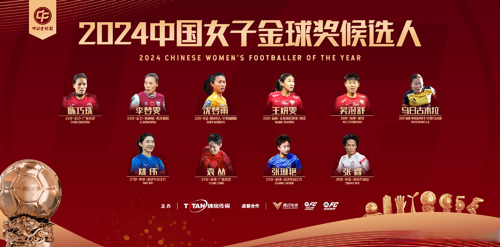 德国女足备战奥运，抢夺金牌梦想