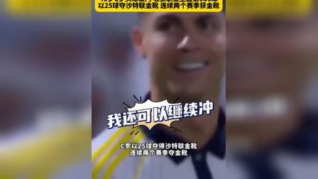 关于C罗头球破门+点球绝杀，那不勒斯遭遇联赛三连败的信息