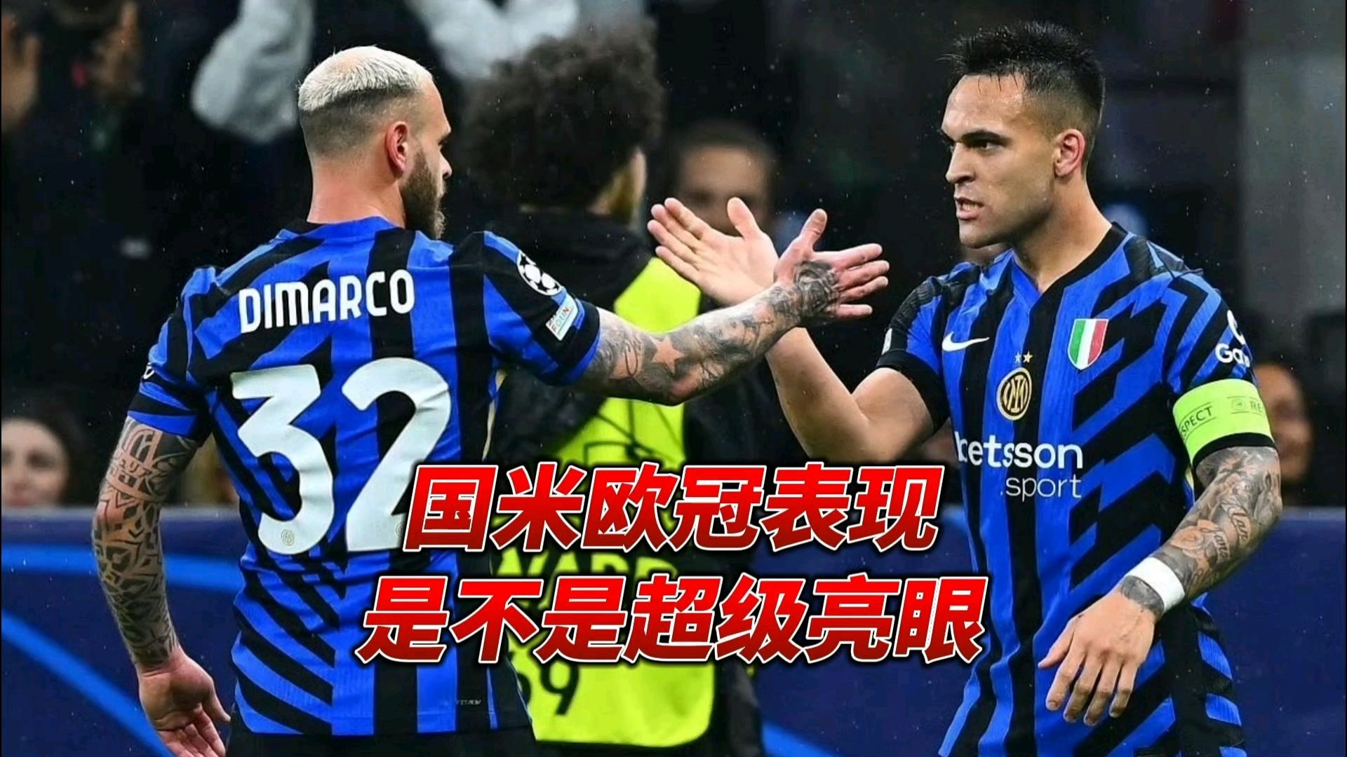 皇马成功零封国米，门将赛后获得全场最佳！