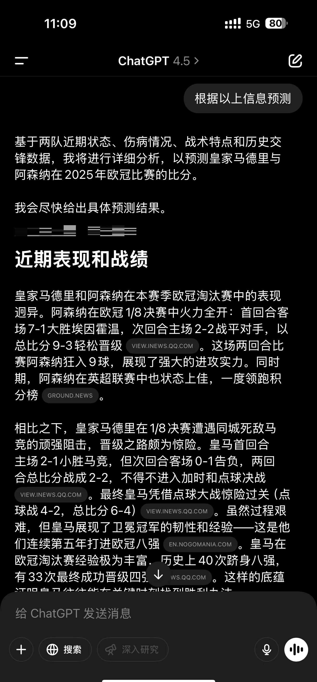关于皇马替补上场改变战局，阿森纳防线瞬间崩溃！的信息
