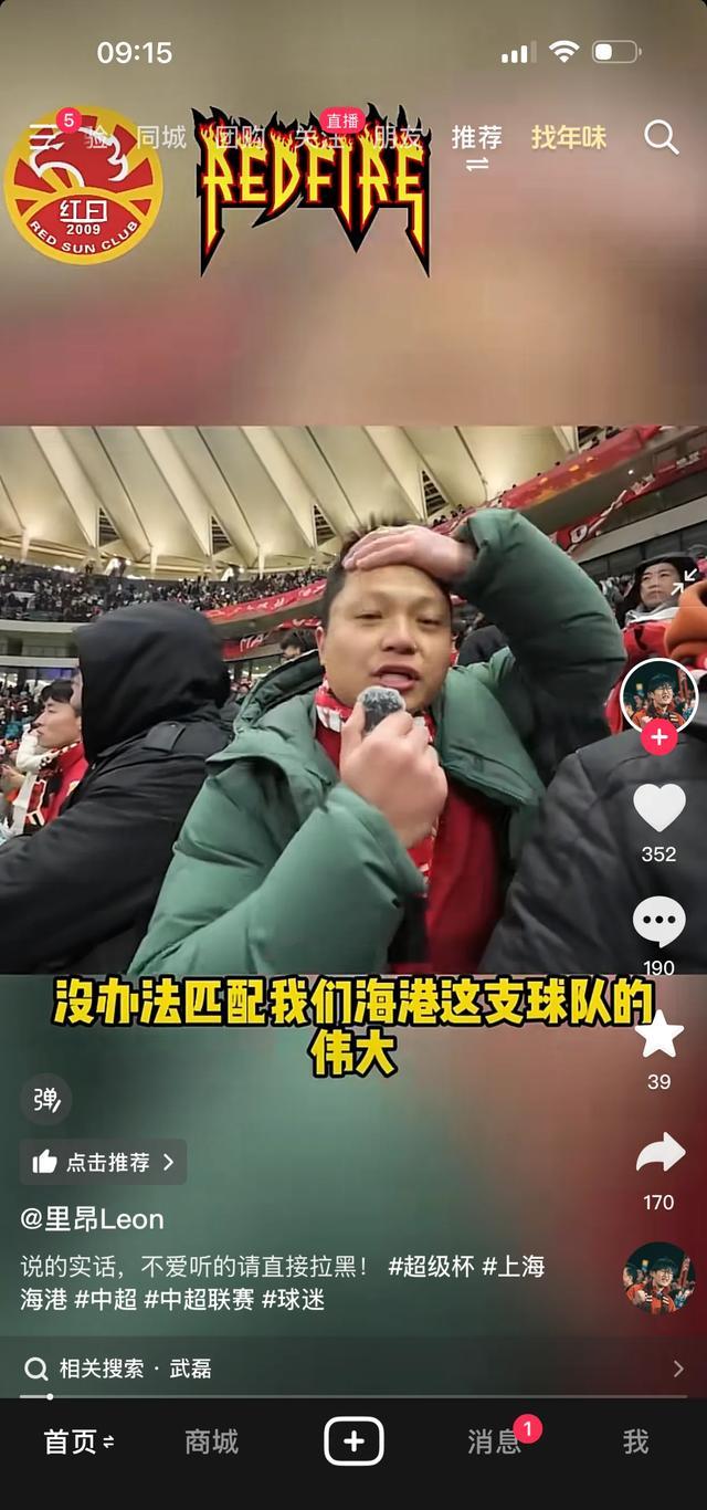 关于曼城场边指挥情绪激动，海港队员怒摔水瓶！的信息