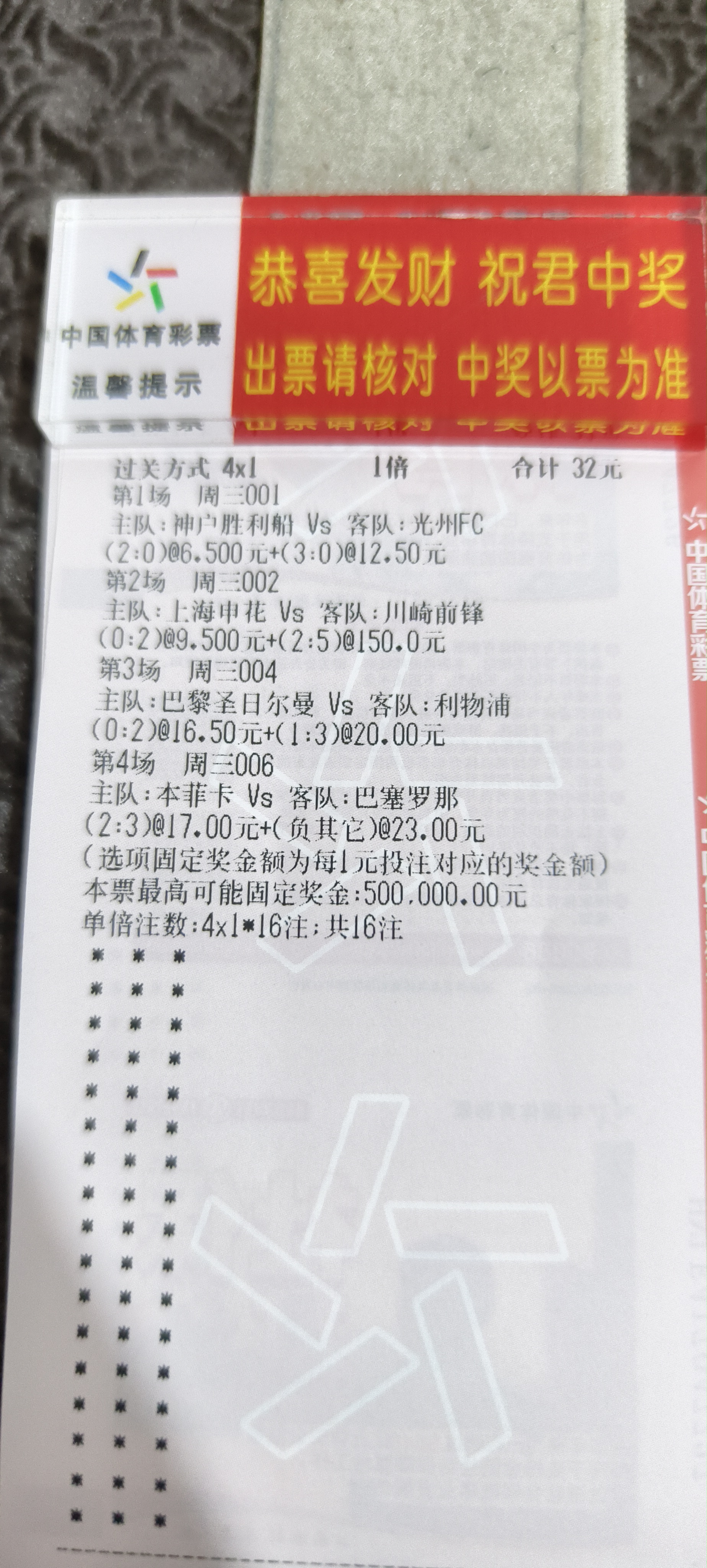 VAR判罚再引争议，利物浦对阵曼城裁判判点引发巨大争议的简单介绍
