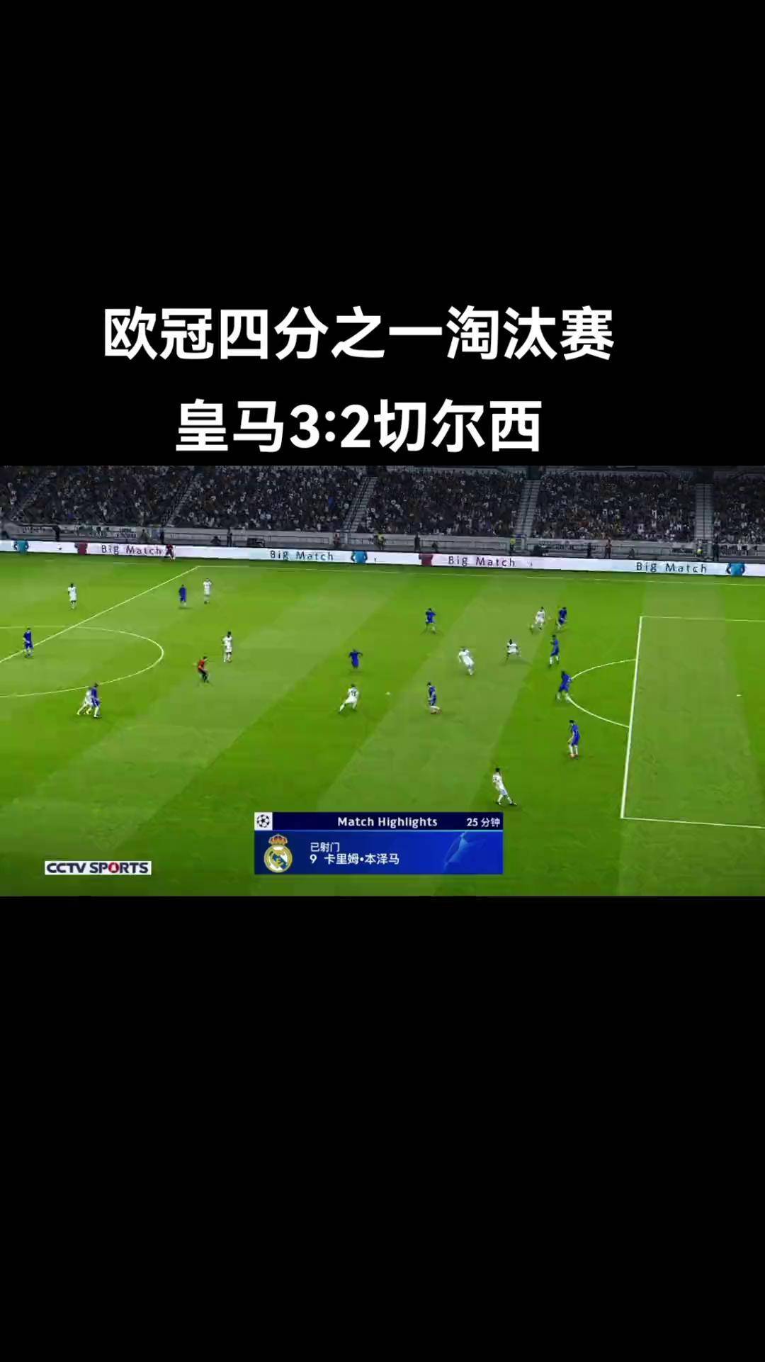 马竞再度上演帽子戏法，本泽马后防线成筛子！的简单介绍