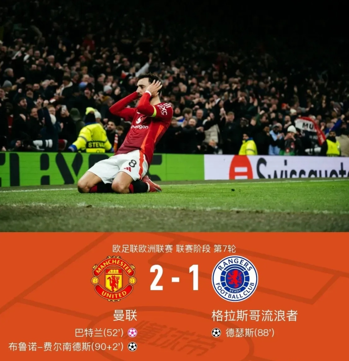 包含曼联连续五场破门，本泽马主帅直言：这小子挡不住！的词条