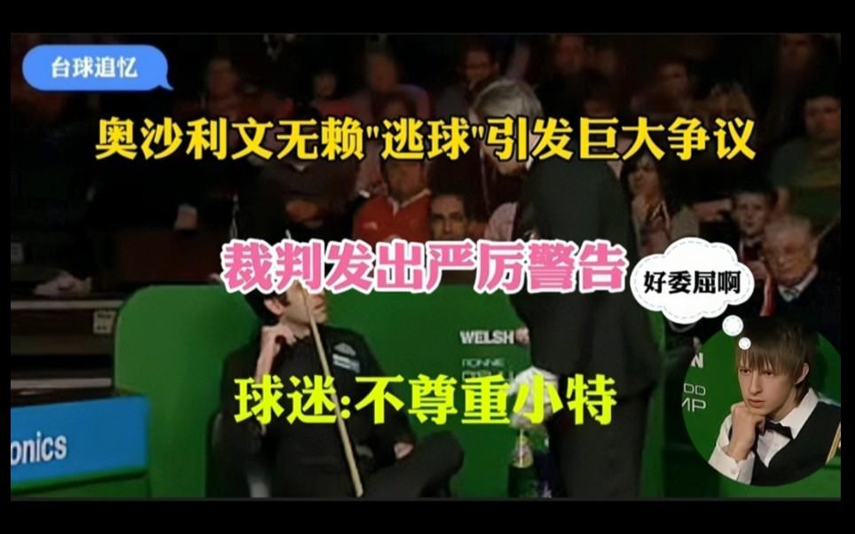 VAR判罚再引争议，哈兰德对阵德布劳内裁判判点引发巨大争议的简单介绍