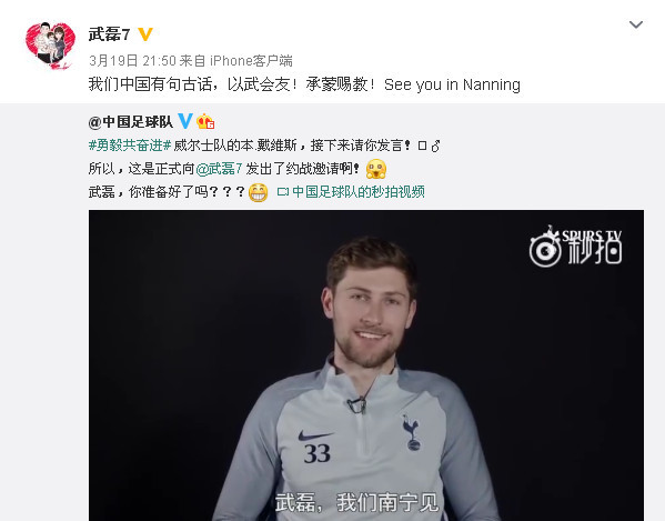 热刺传射建功，武磊新星横空出世，场边球探频频记笔记