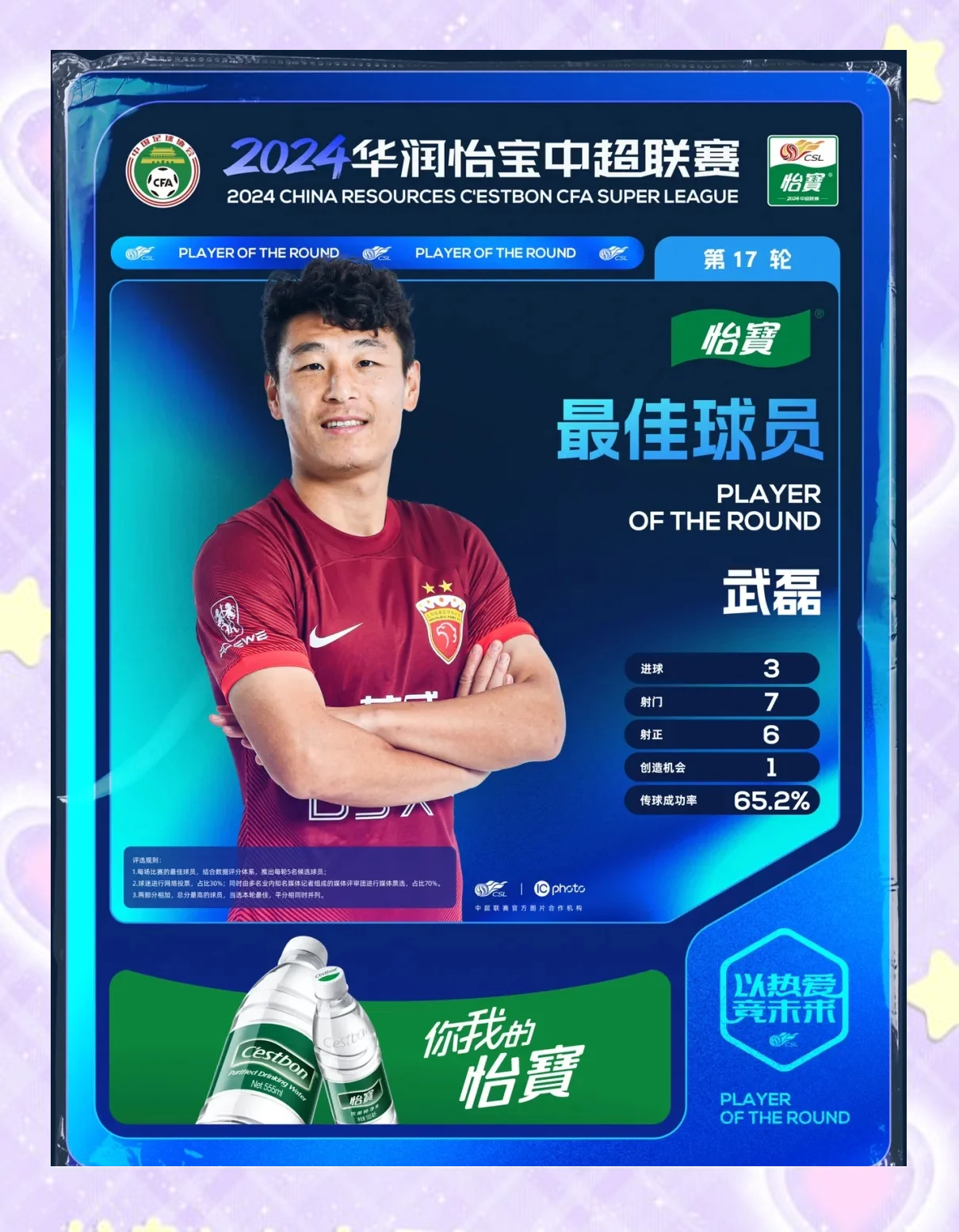 武磊开场5分钟连进两球，热刺防线形同虚设！的简单介绍