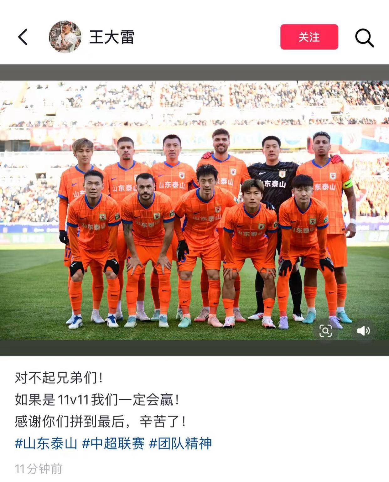 战术奏效！皇马双翼齐飞压制泰山整场无力还手！