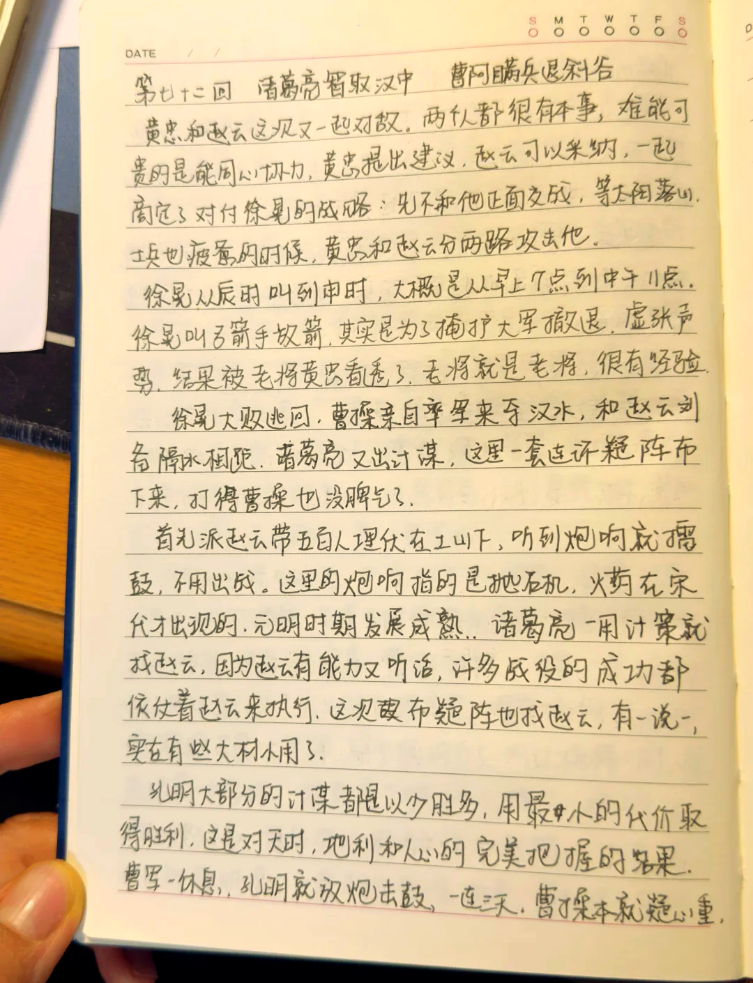关于武磊传射建功，本泽马新星横空出世，场边球探频频记笔记的信息