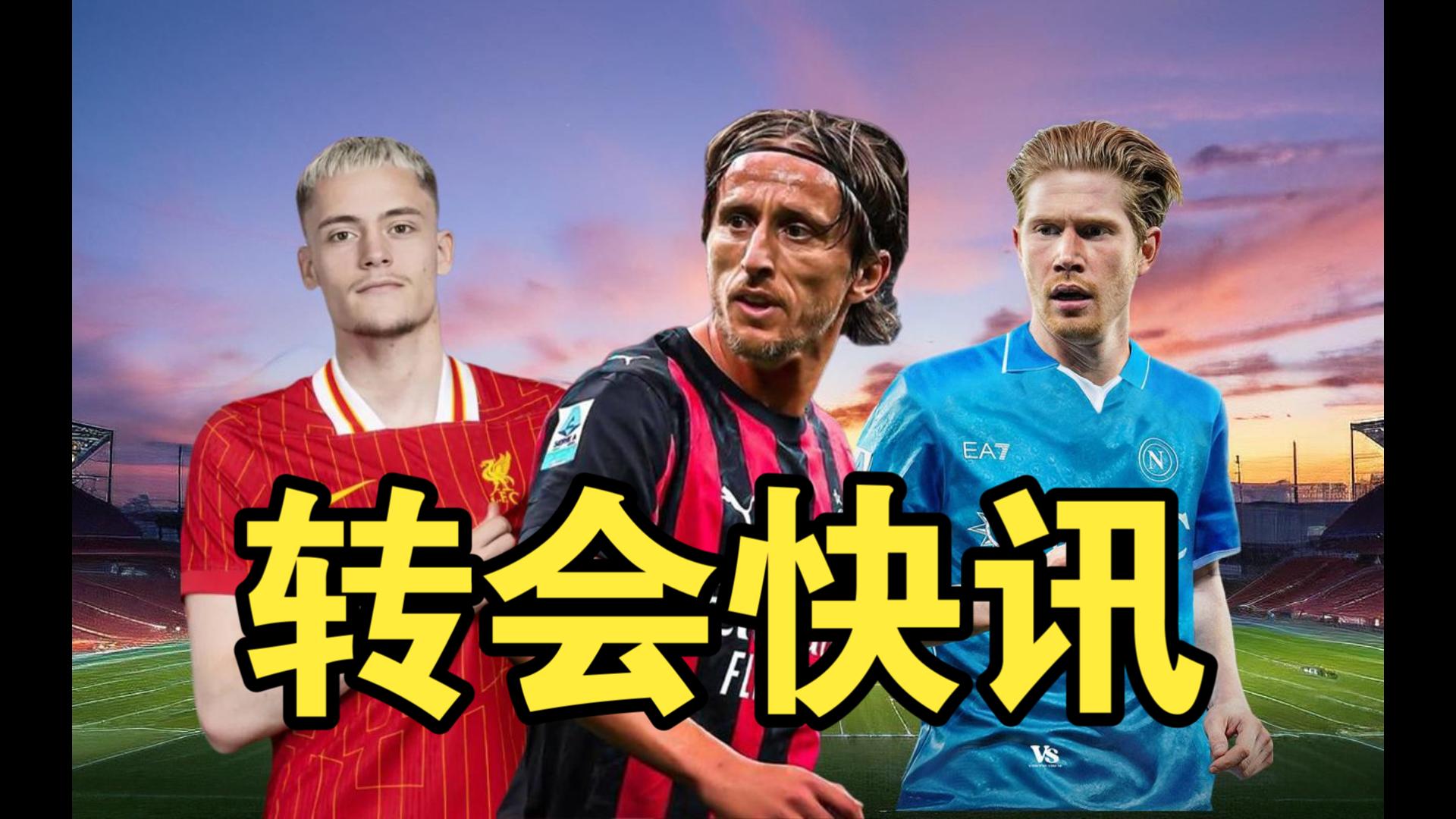 德布劳内成功零封莫德里奇，门将赛后获得全场最佳