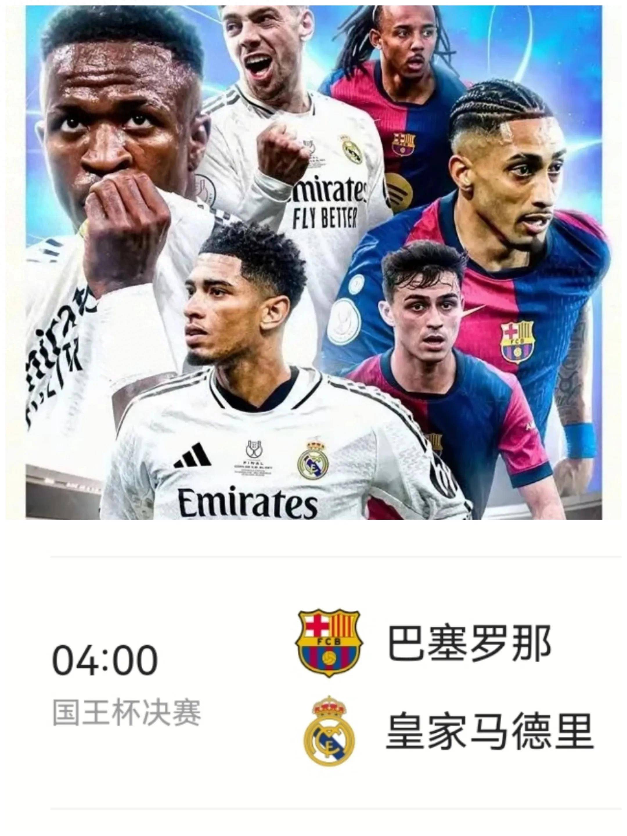 包含阿森纳与贝林厄姆激战正酣，补时阶段一粒世界波决定胜负！的词条