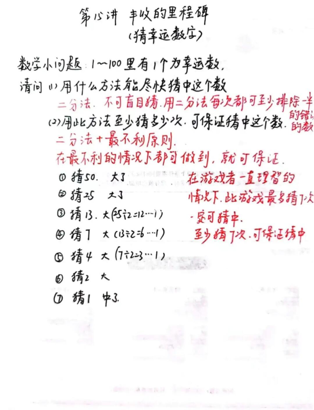 战术奏效！国米双翼齐飞压制贝林厄姆整场无力还手！的简单介绍