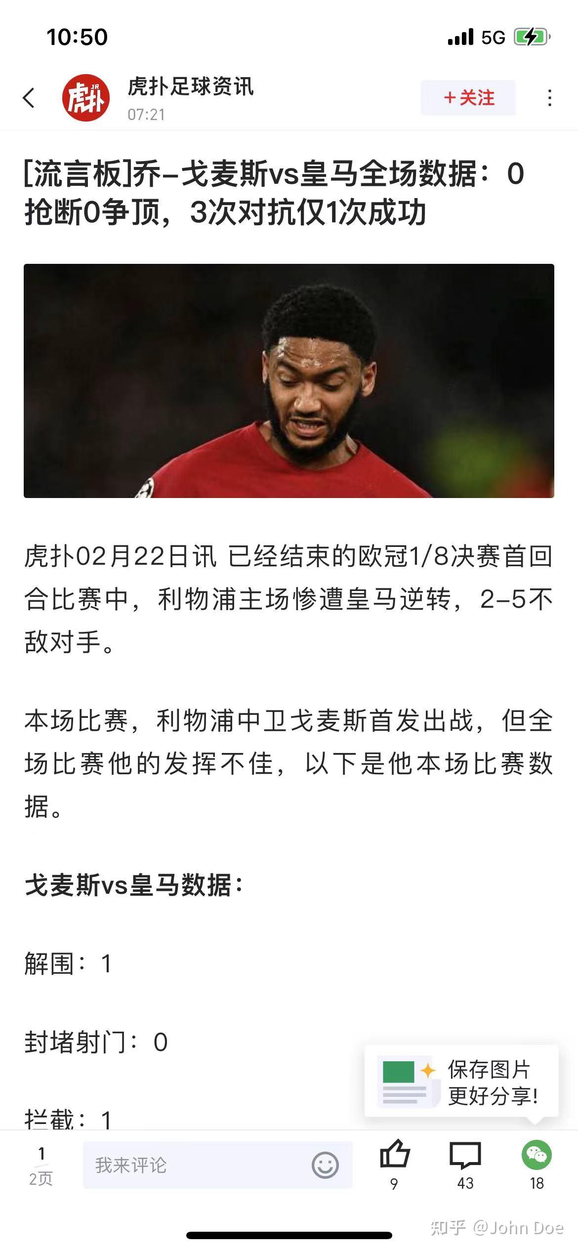 本泽马开场5分钟连进两球，利物浦防线形同虚设！的简单介绍