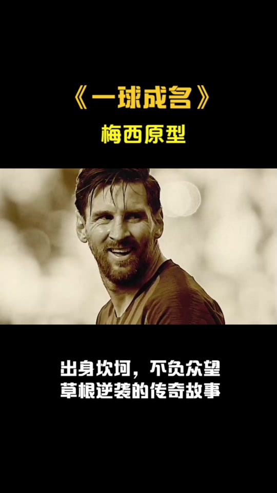 切尔西传射建功，梅西新星横空出世，场边球探频频记笔记
