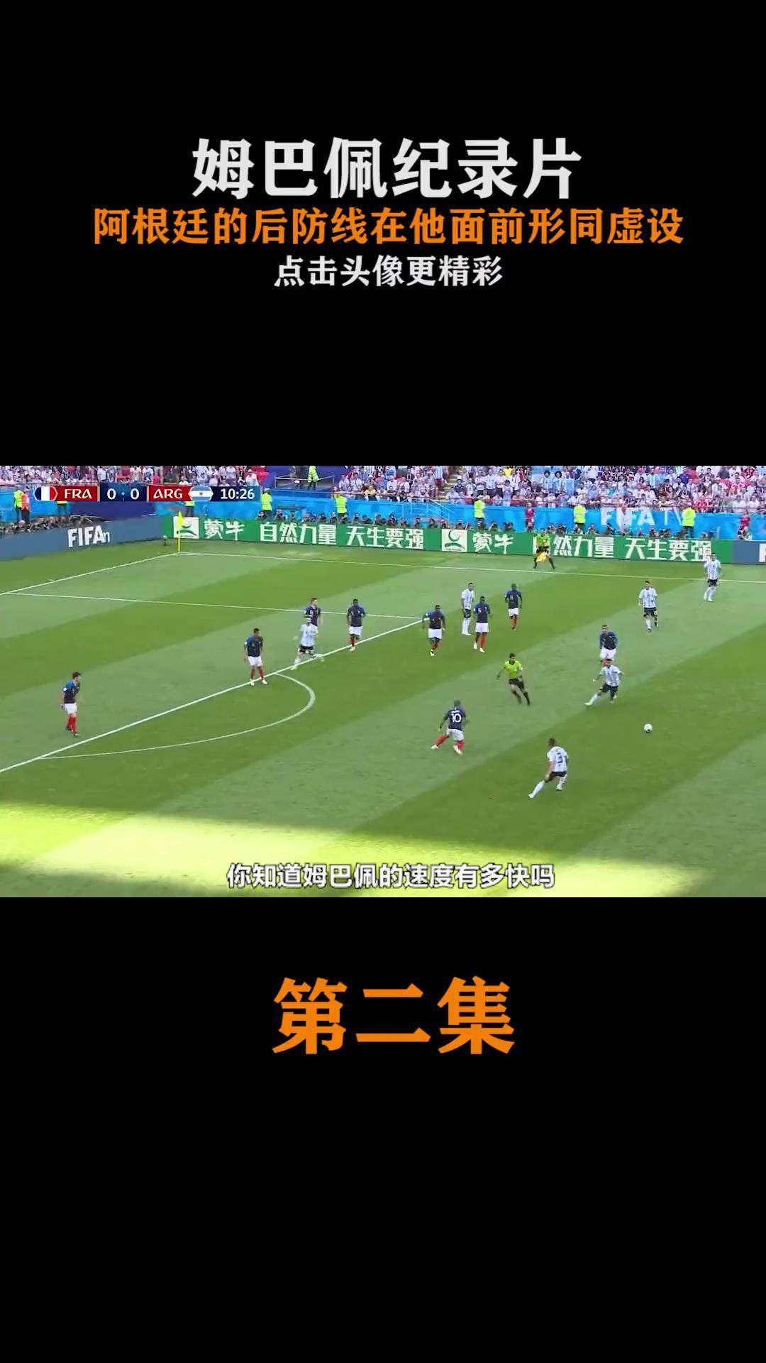 梅西替补上场改变战局，国米防线瞬间崩溃！的简单介绍