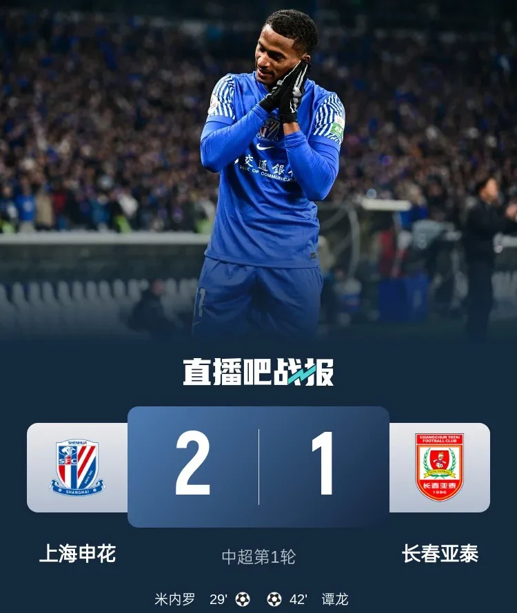 关于申花开场5分钟连进两球，切尔西防线形同虚设！的信息