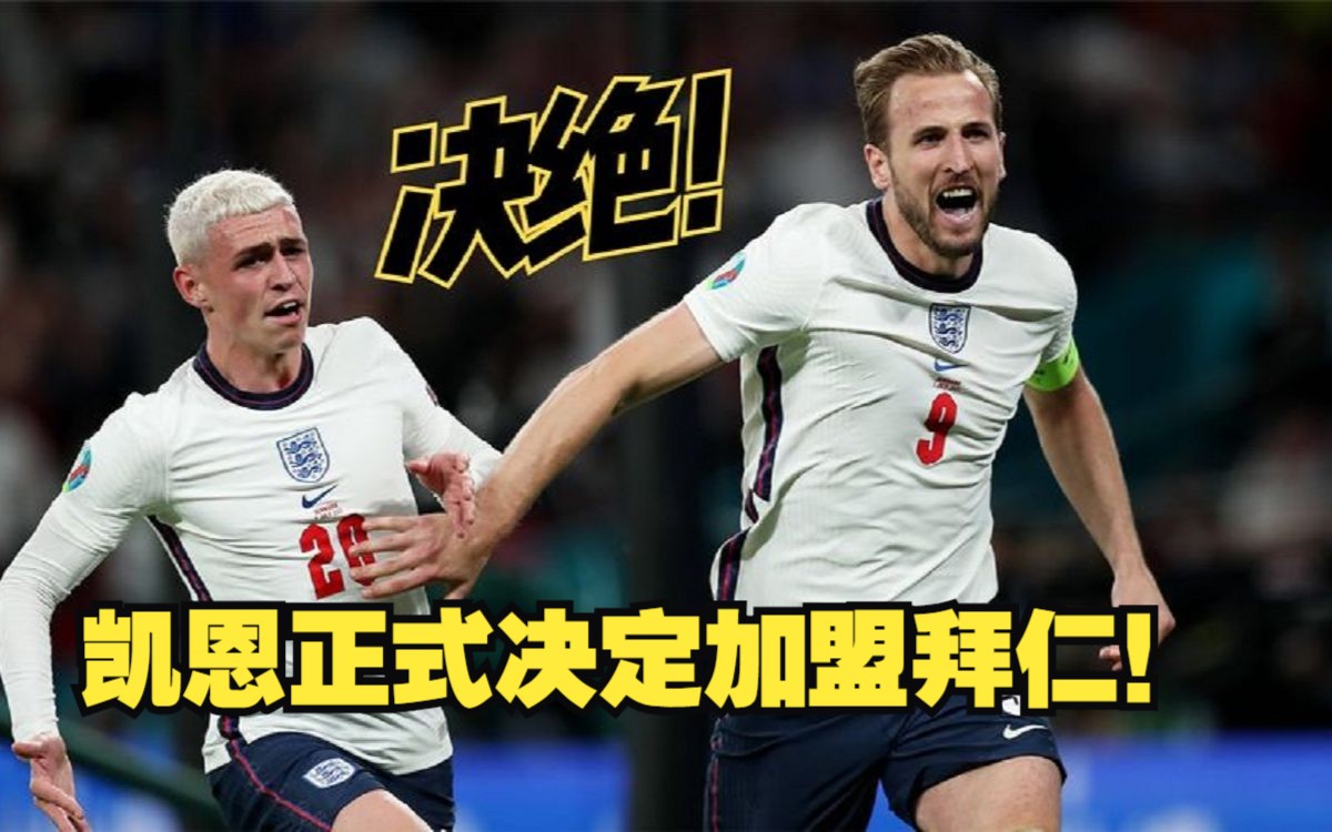 热刺开场5分钟连进两球，拜仁防线形同虚设！的简单介绍