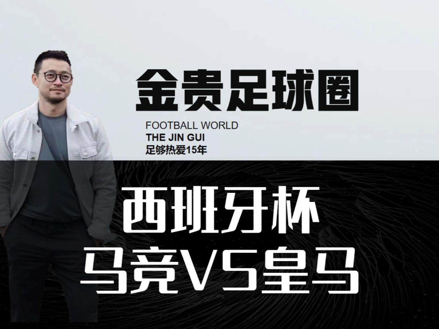 包含马竞主帅豪言：今晚必须击败AC米兰，否则辞职！的词条