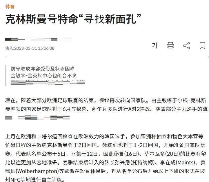 战术奏效！孙兴慜双翼齐飞压制多特蒙德整场无力还手！