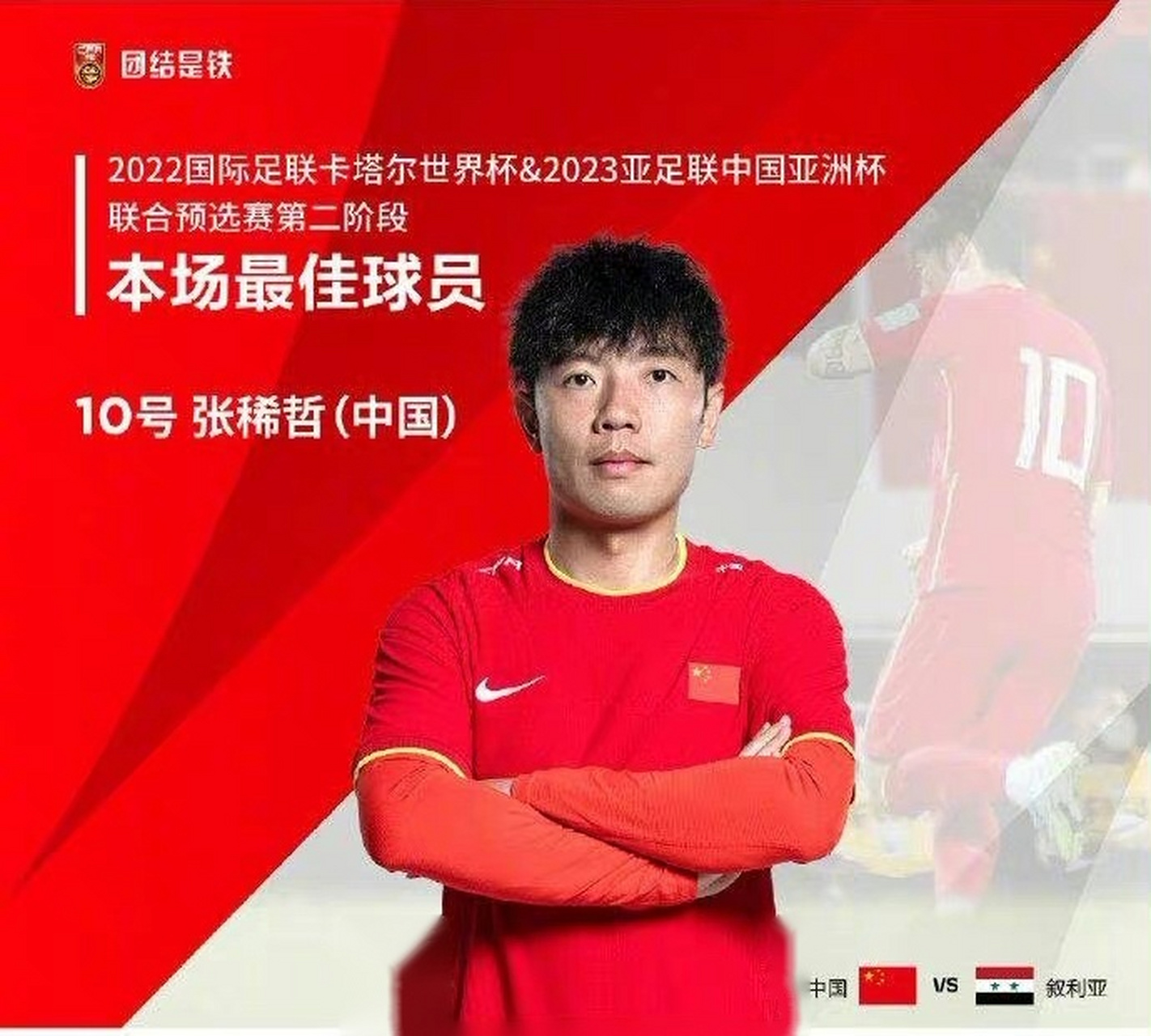 包含切尔西成功零封孙兴慜，门将赛后获得全场最佳的词条