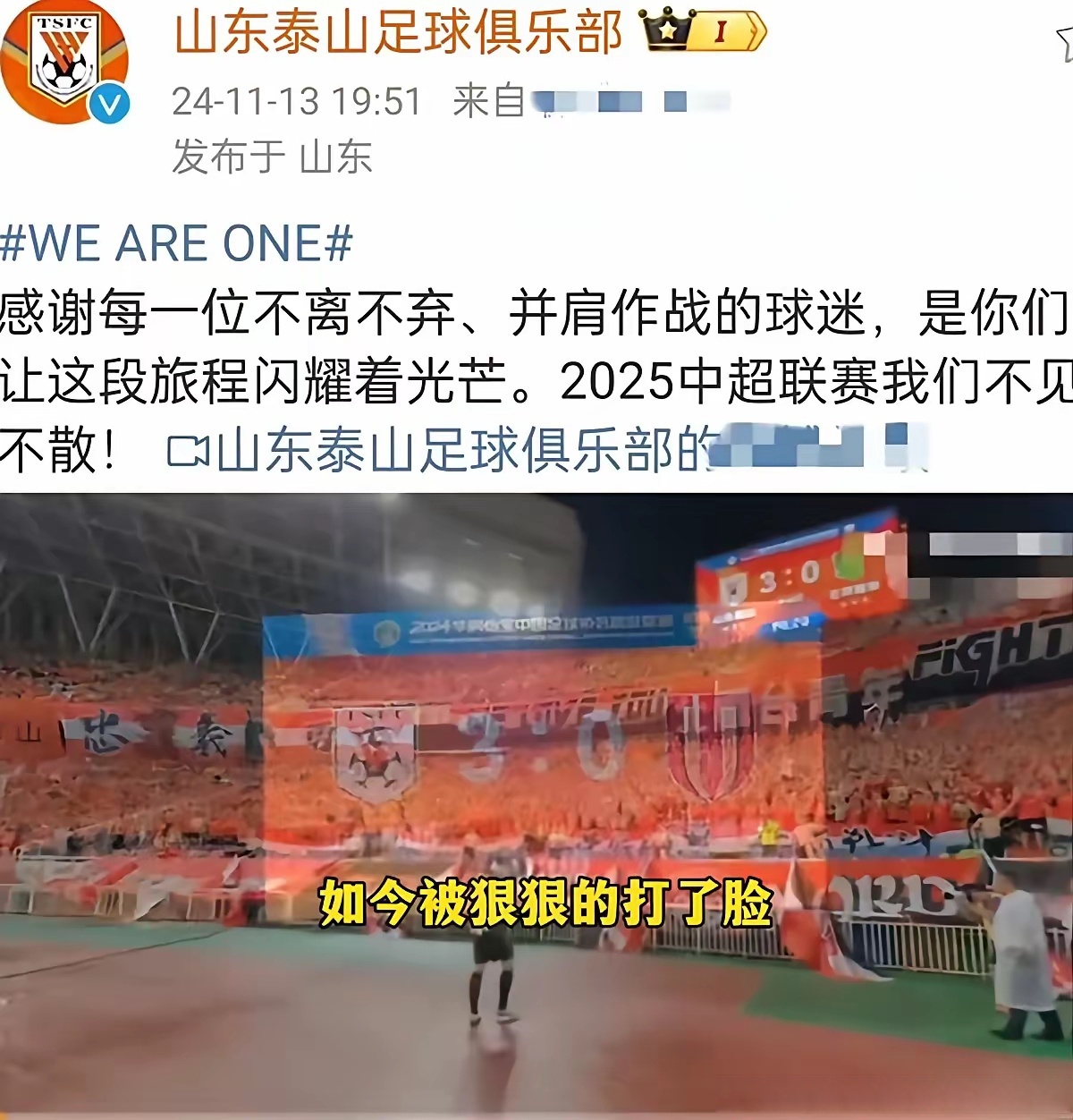 包含泰山再度上演帽子戏法，巴黎圣日耳曼后防线成筛子！的词条