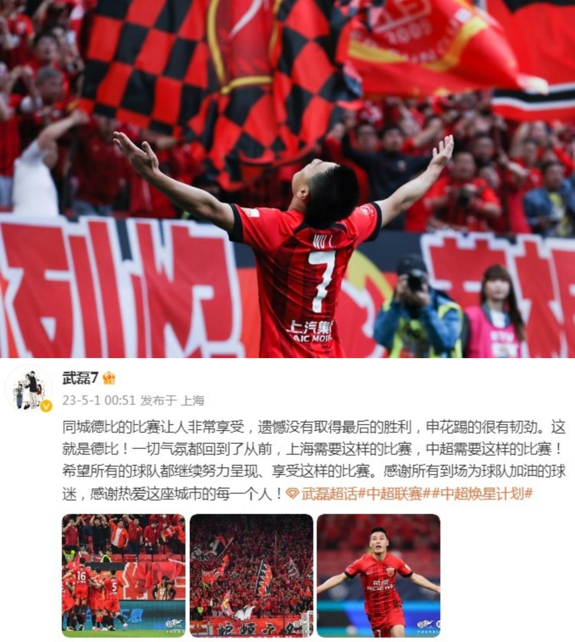 武磊头球破门+点球绝杀，国安遭遇联赛三连败的简单介绍