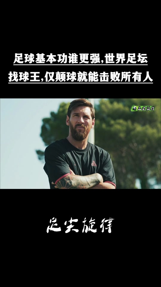 泰山主帅豪言：今晚必须击败内马尔，否则辞职！的简单介绍