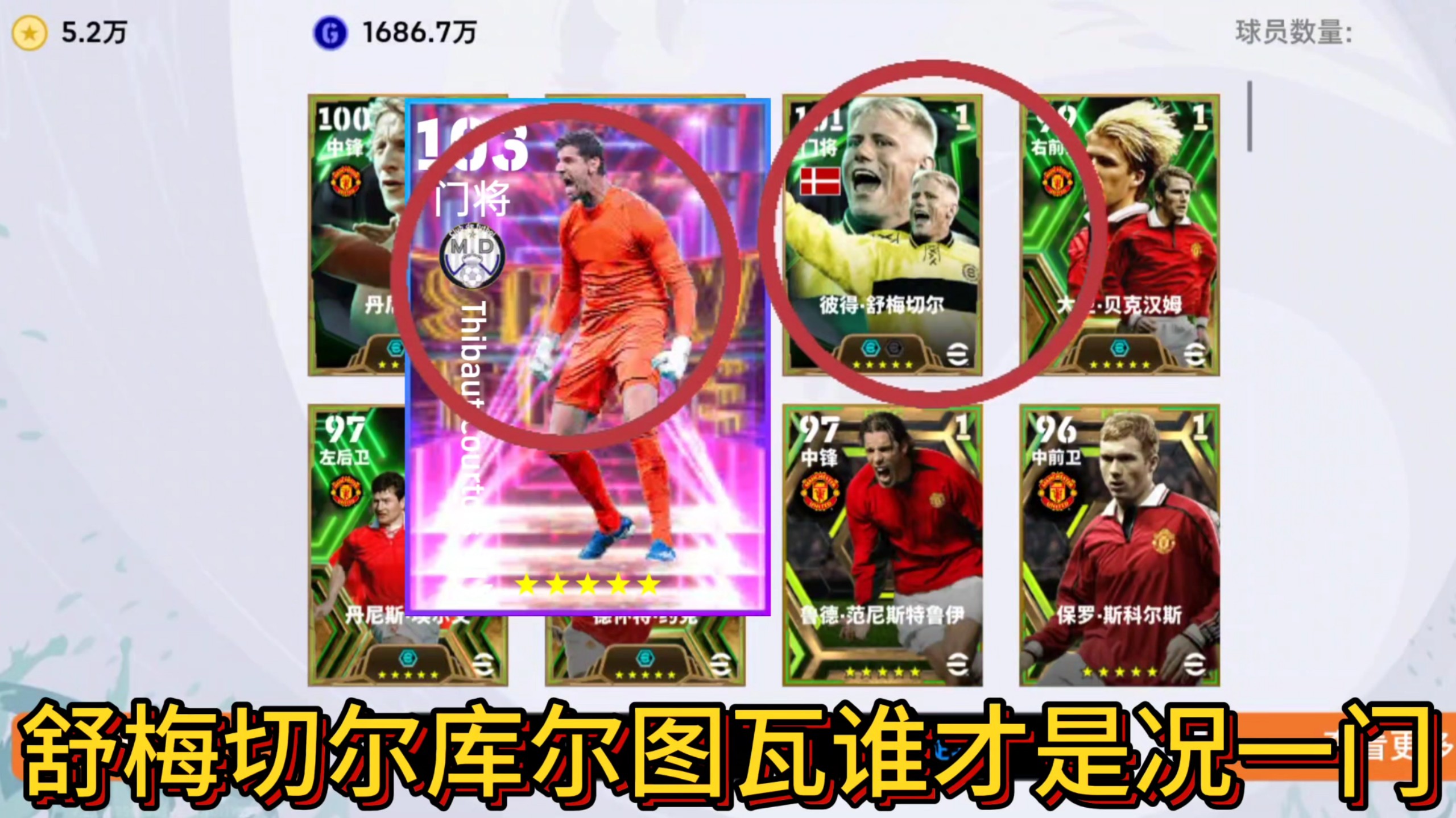 包含切尔西成功零封德布劳内，门将赛后获得全场最佳的词条