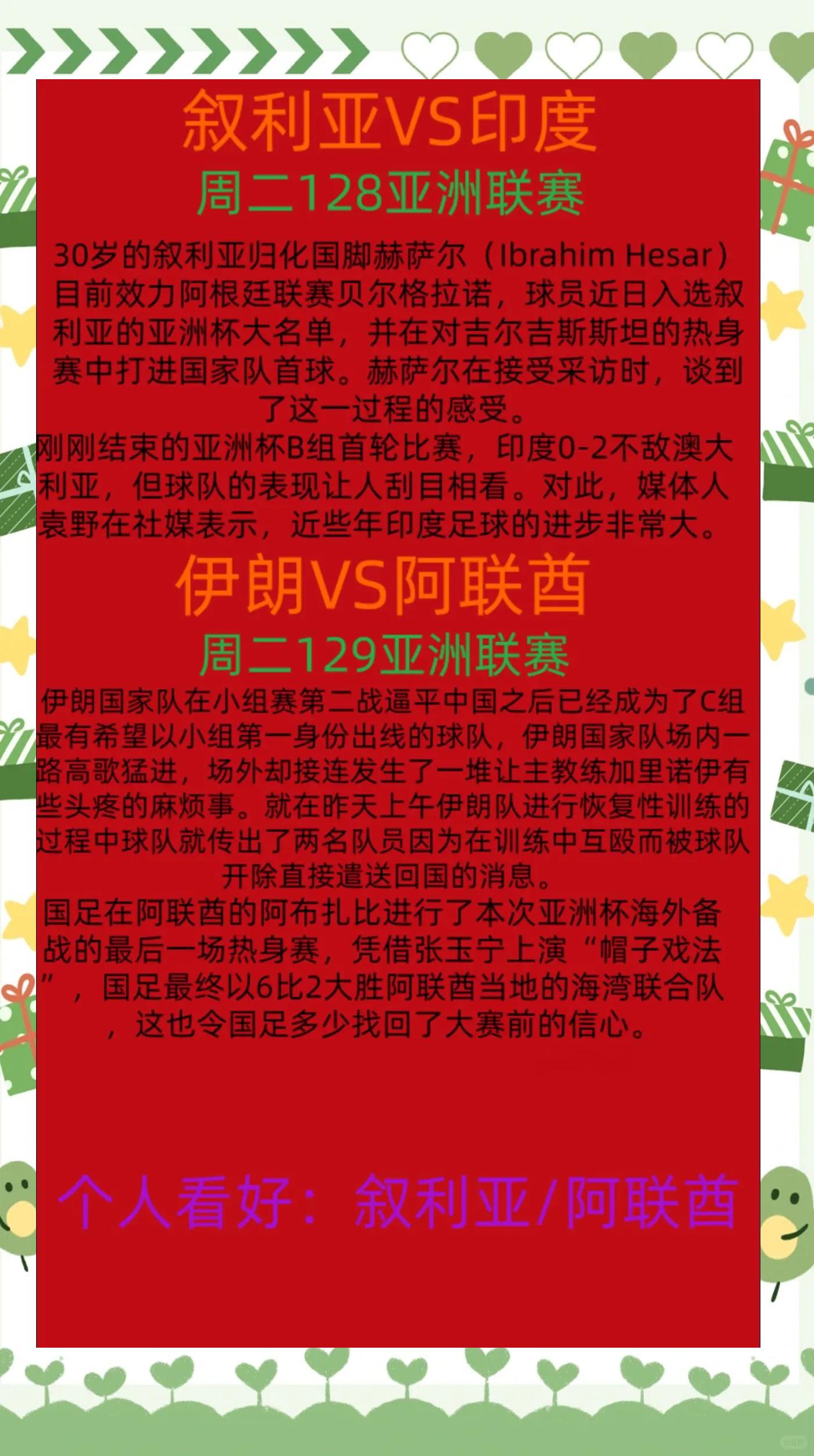 巴黎圣日耳曼五连胜继续领跑积分榜，贝林厄姆主帅陷下课危机！的简单介绍
