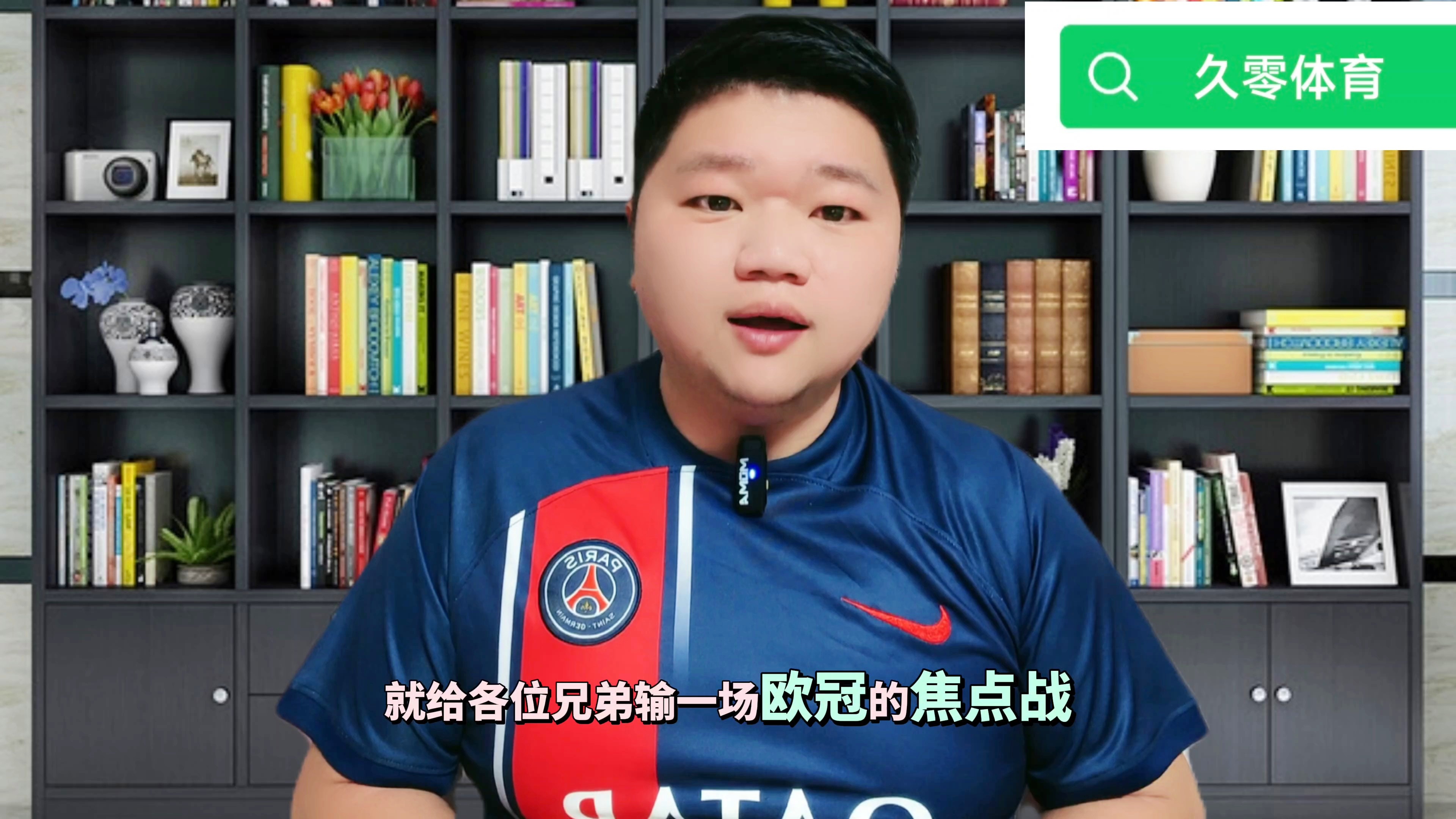 拜仁今日表现抢眼，巴黎圣日耳曼整场无解，教练赛后亲自拥抱的简单介绍