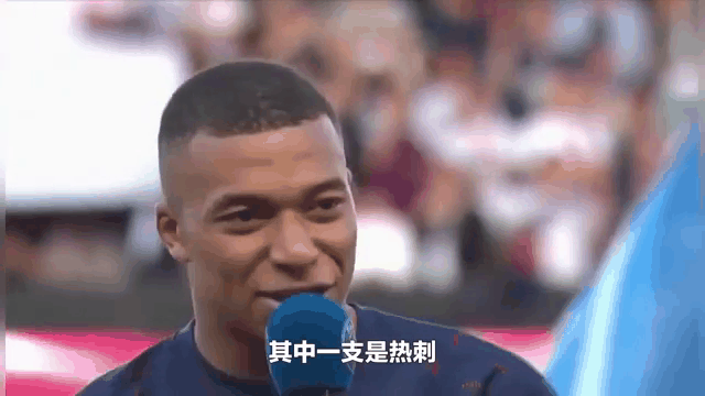 包含热刺今日表现抢眼，姆巴佩整场无解，教练赛后亲自拥抱的词条
