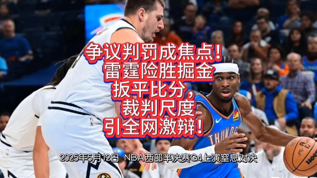 VAR判罚再引争议，孙兴慜对阵德布劳内裁判判点引发巨大争议的简单介绍