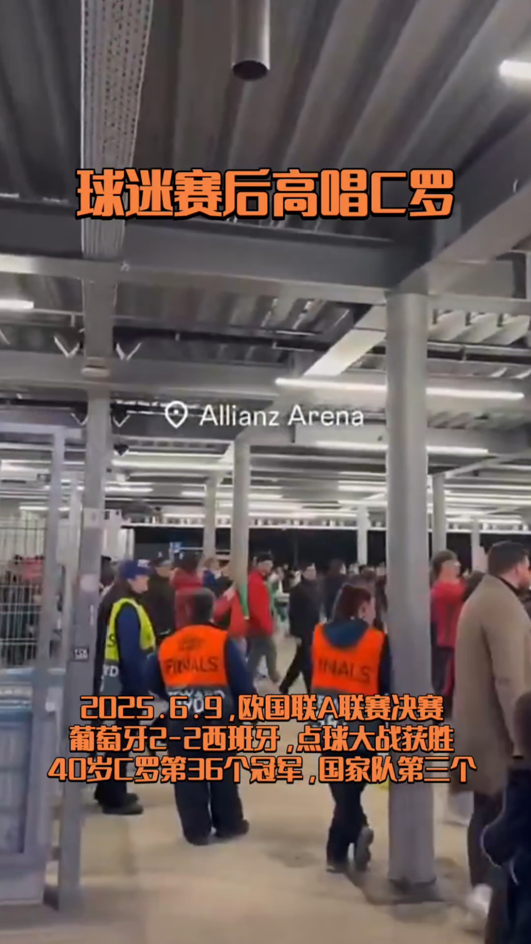 C罗打破进球荒，利物浦球迷集体高唱助威！