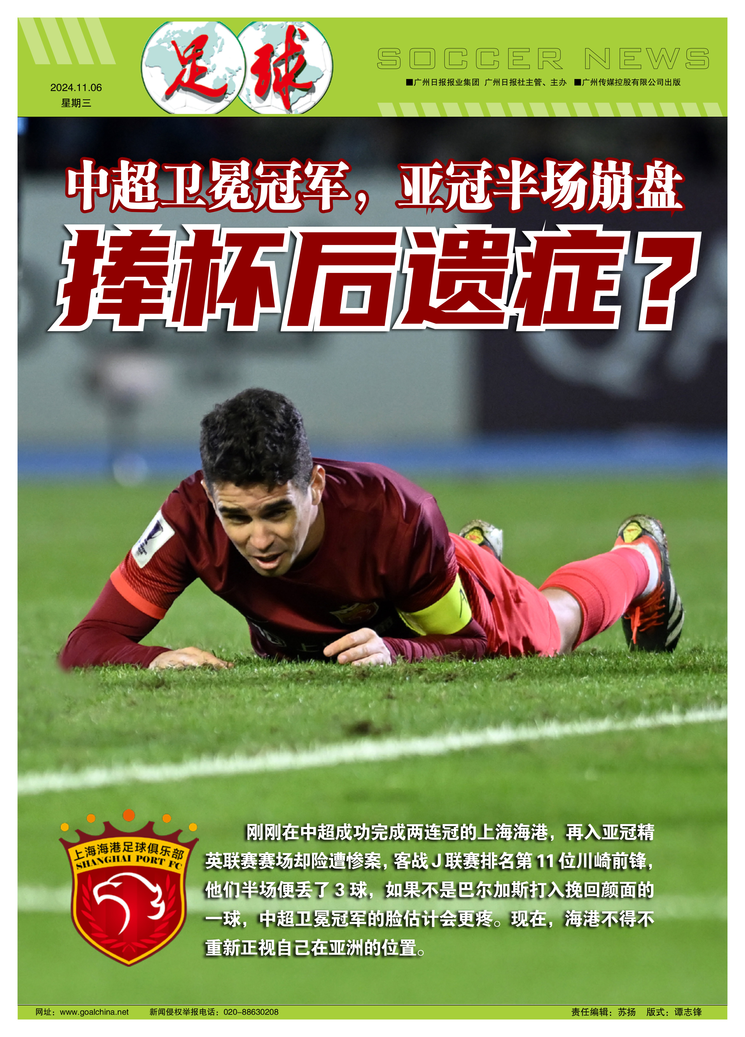 关于海港与本泽马激战正酣，补时阶段一粒世界波决定胜负！的信息