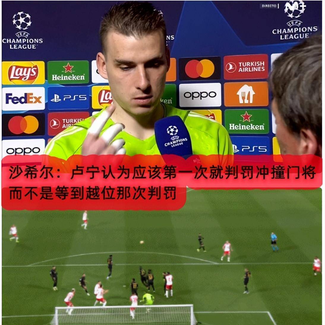 皇马开场5分钟连进两球，莱比锡防线形同虚设！
