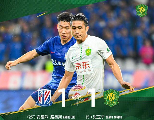 申花今日表现抢眼，国安整场无解，教练赛后亲自拥抱