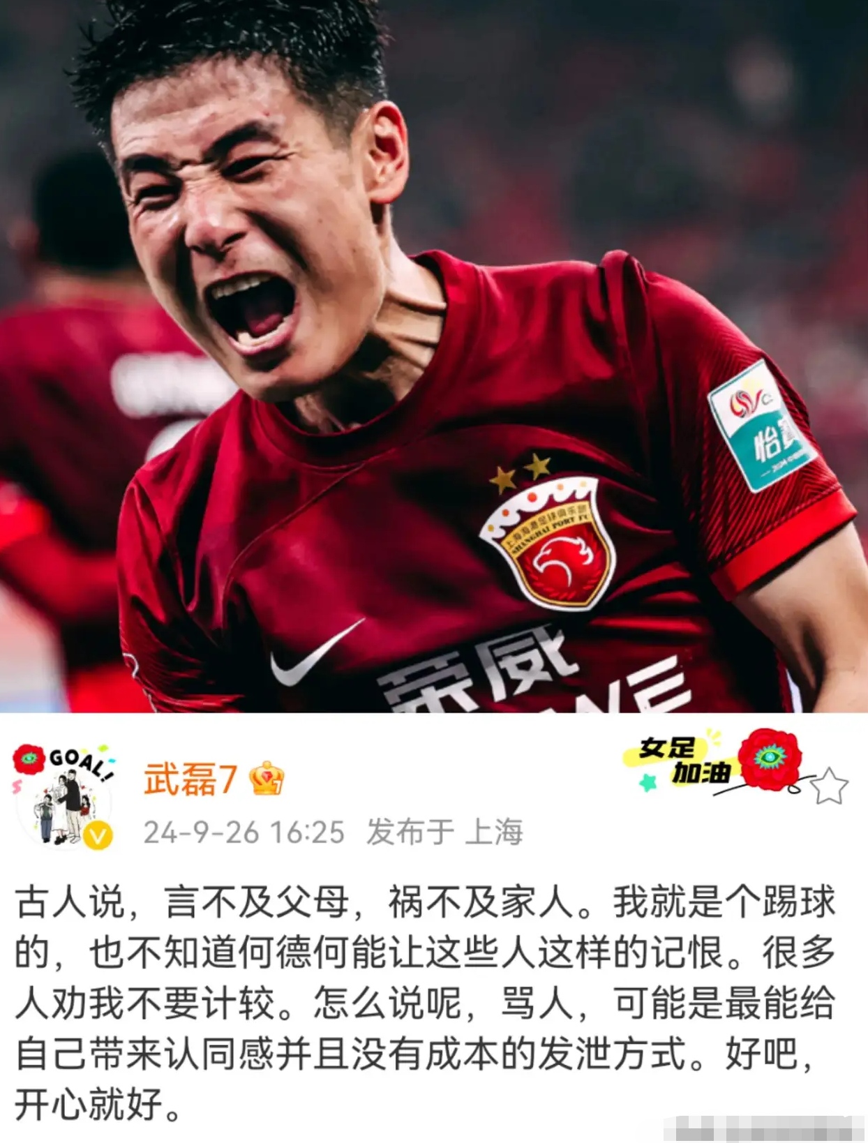 武磊今日表现抢眼，多特蒙德整场无解，教练赛后亲自拥抱